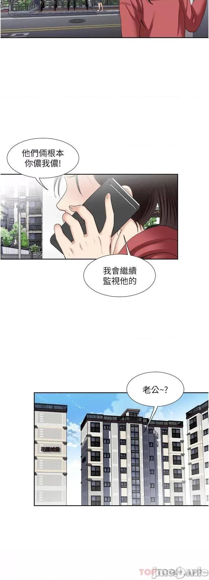 一次就好 一次就好 第25话 - 老公，人家想要 第34页
