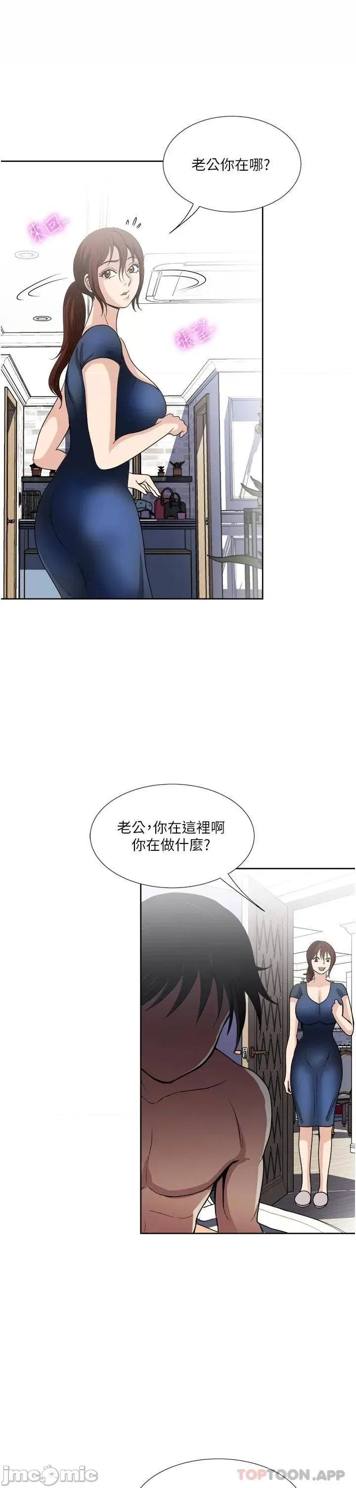 一次就好 一次就好 第25话 - 老公，人家想要 第35页