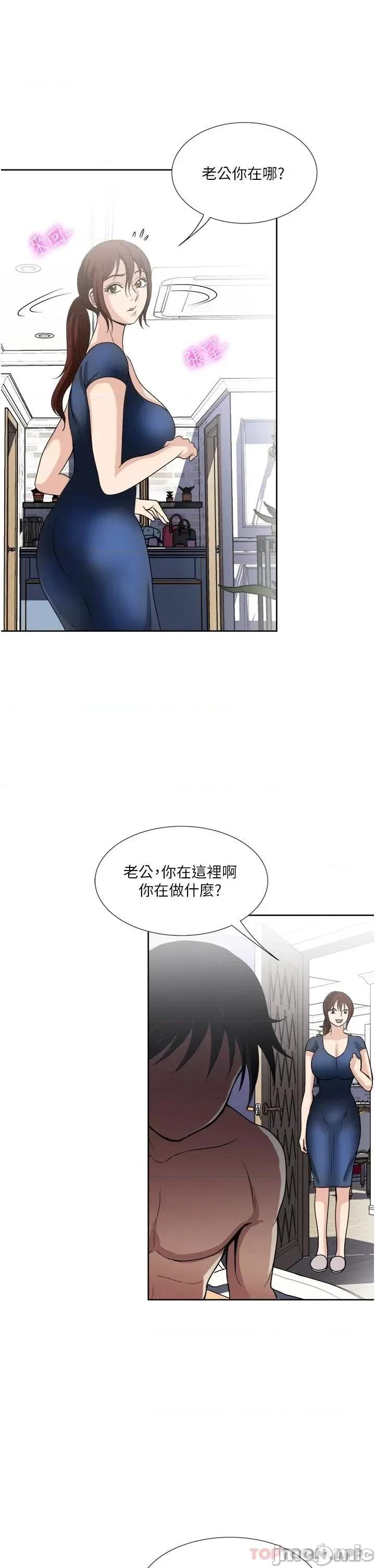 一次就好 一次就好 第26话 - 还想再做吗? 第1页