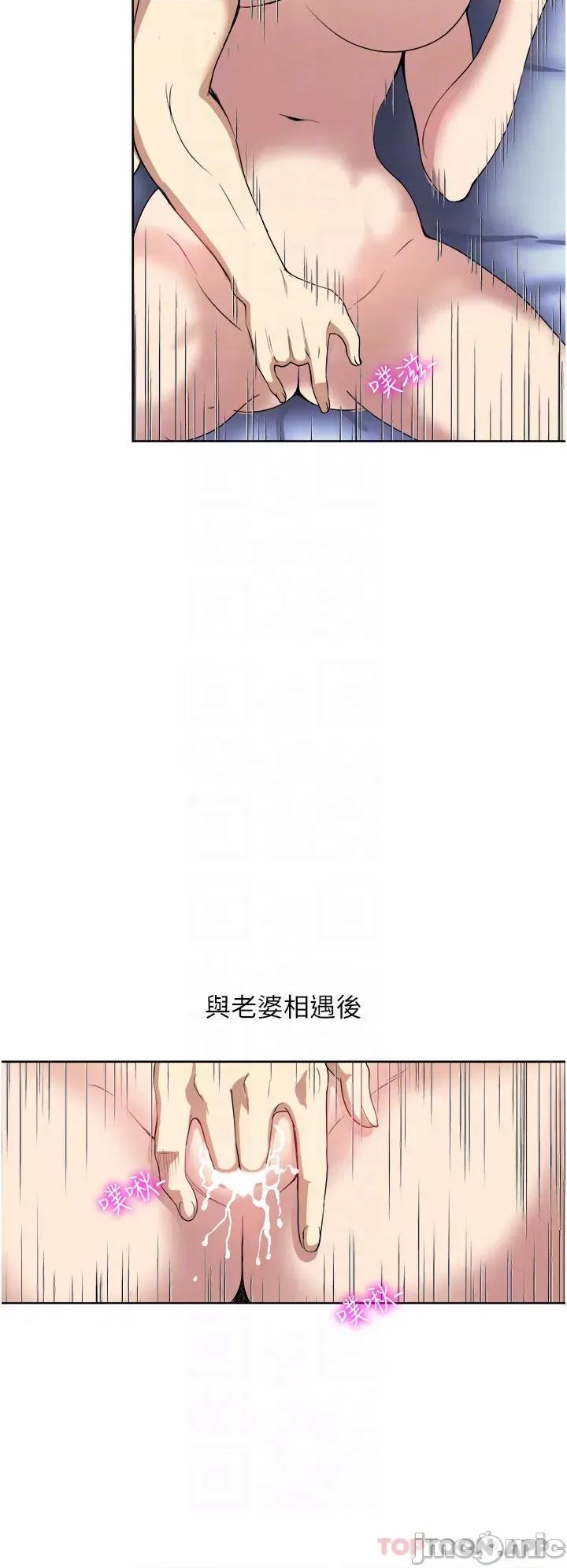 一次就好 一次就好 第26话 - 还想再做吗? 第10页