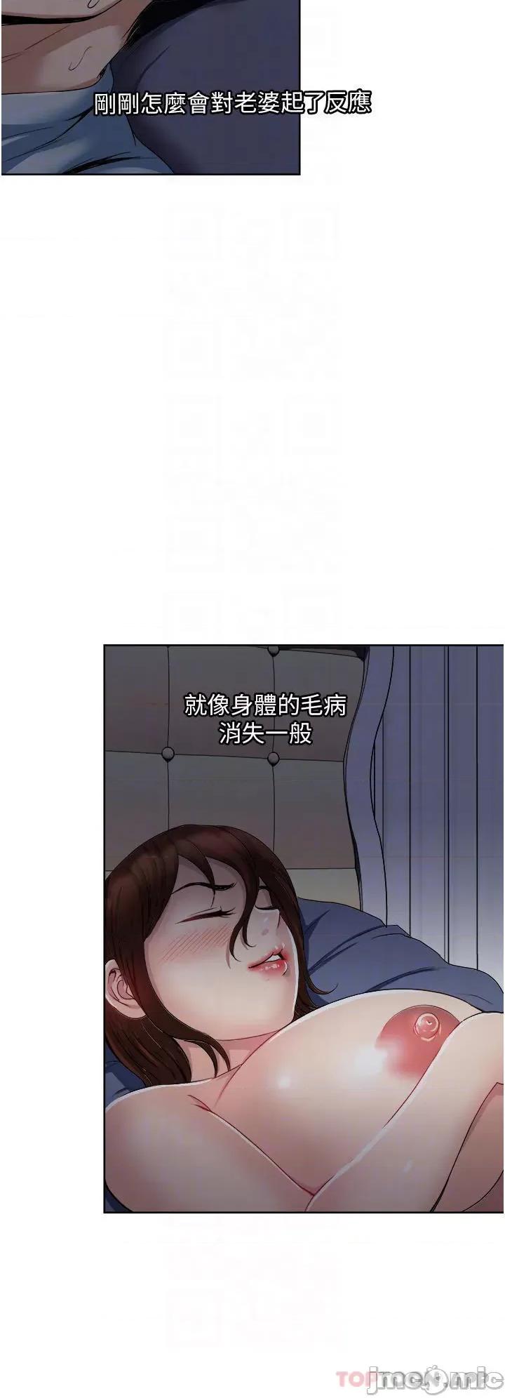 一次就好 一次就好 第26话 - 还想再做吗? 第18页