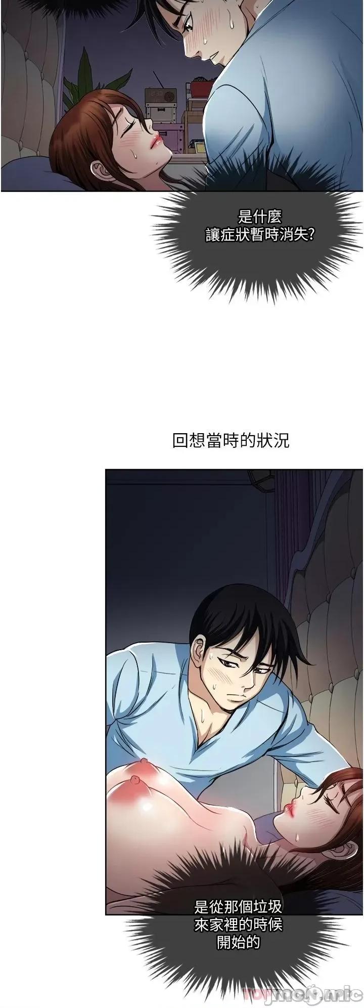 一次就好 一次就好 第26话 - 还想再做吗? 第22页