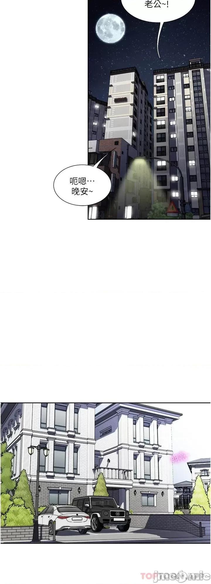 一次就好 一次就好 第26话 - 还想再做吗? 第30页