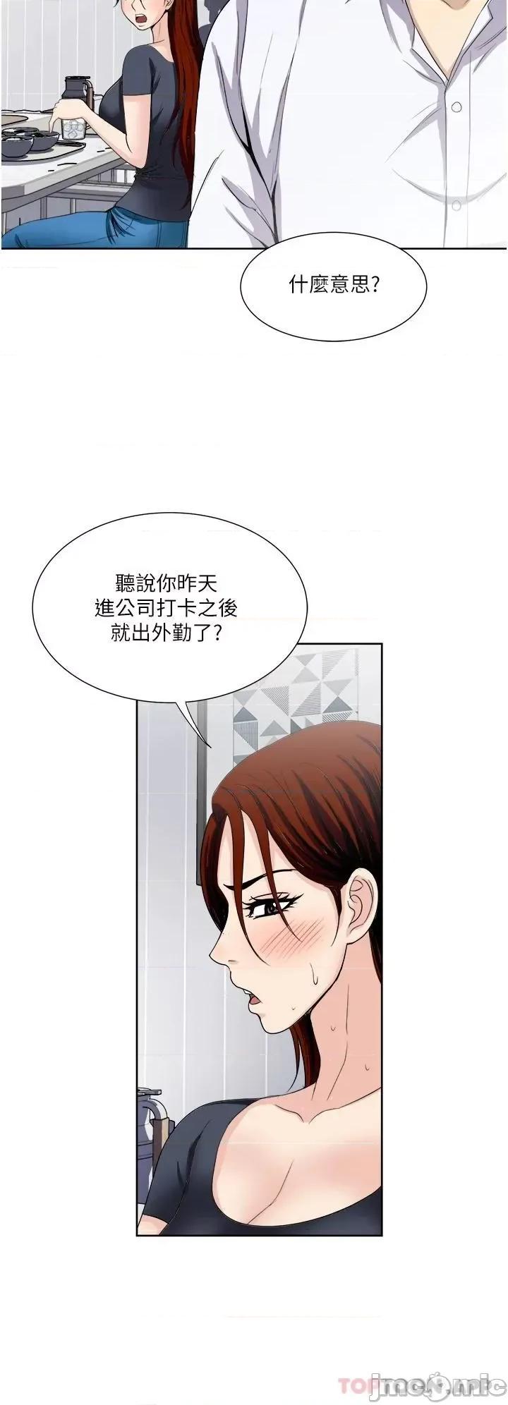 一次就好 一次就好 第26话 - 还想再做吗? 第32页