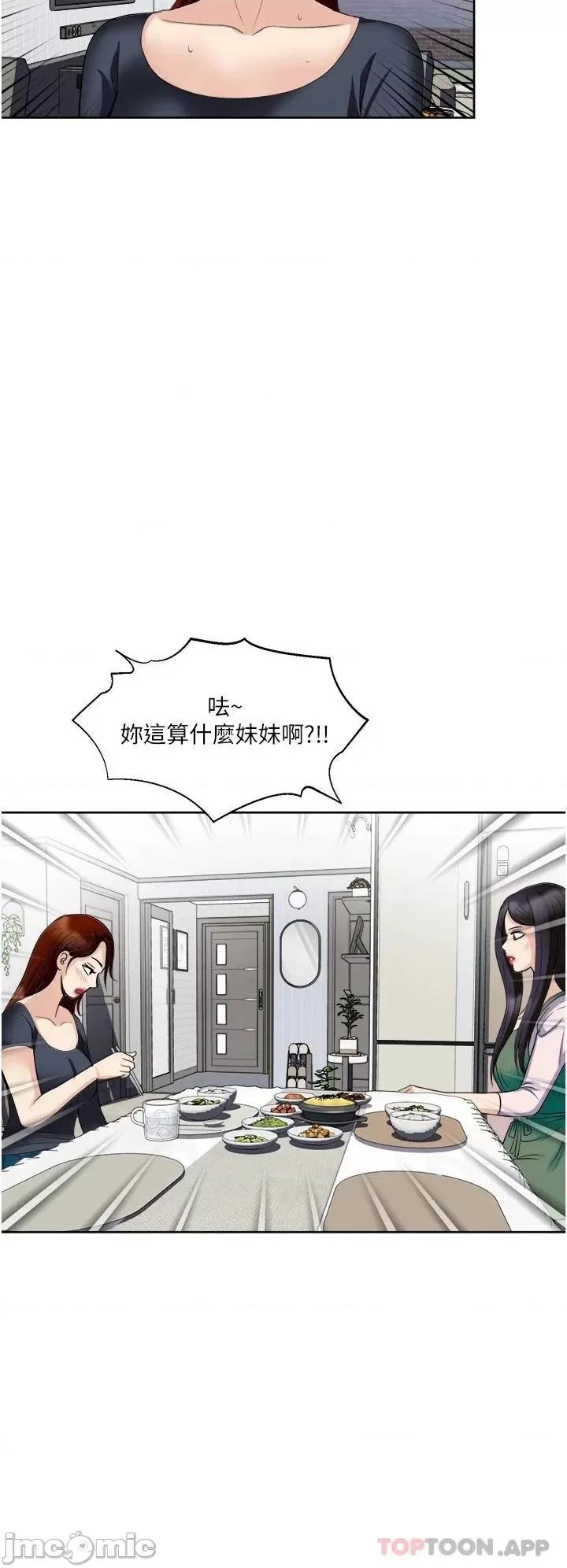 一次就好 一次就好 第26话 - 还想再做吗? 第34页