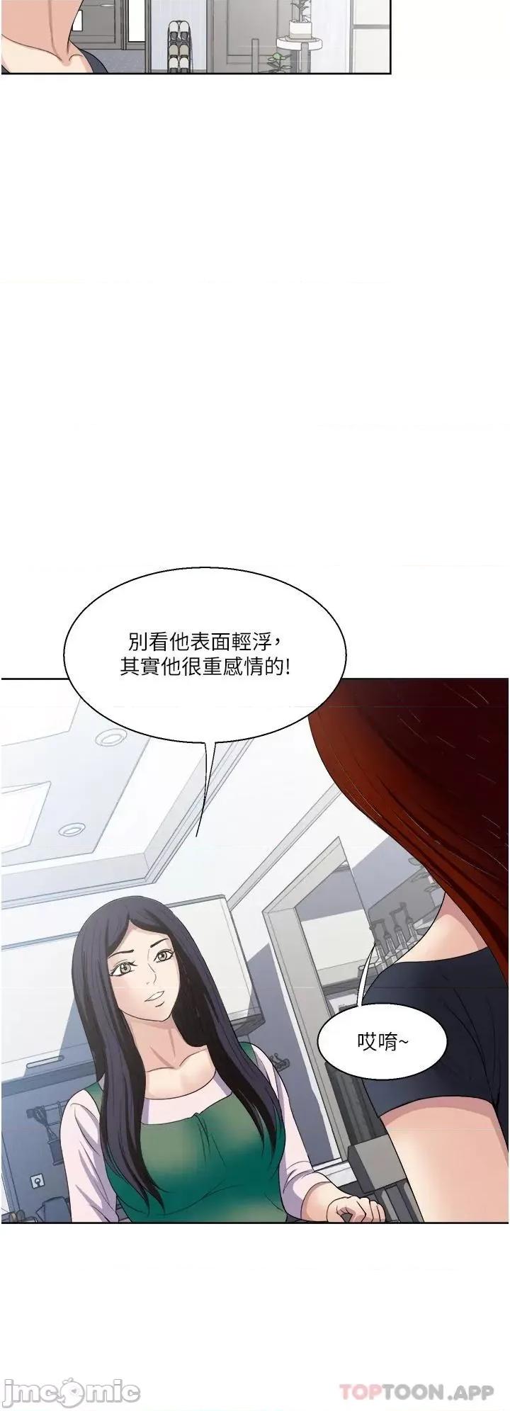 一次就好 一次就好 第26话 - 还想再做吗? 第36页