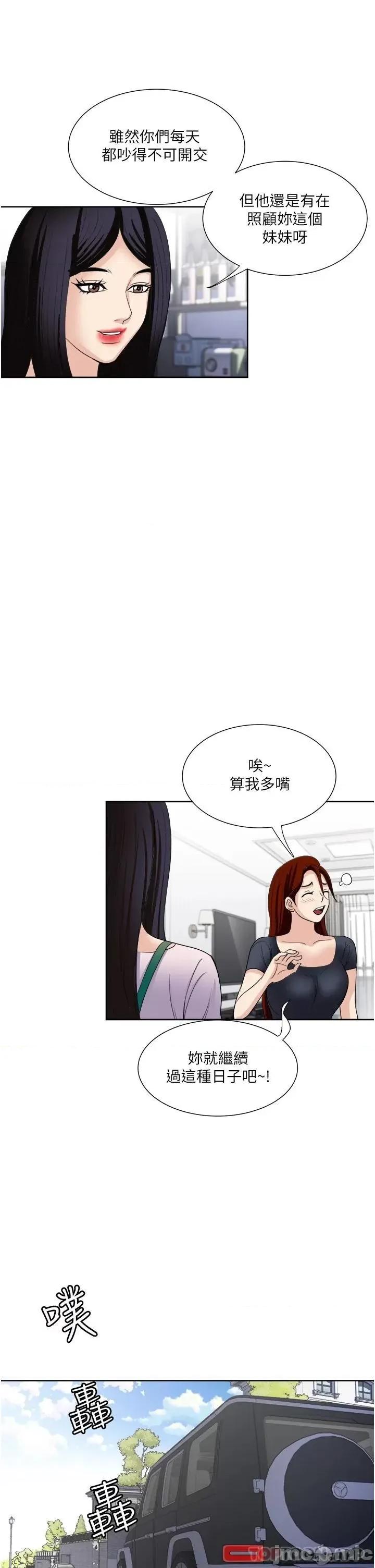 一次就好 一次就好 第26话 - 还想再做吗? 第37页