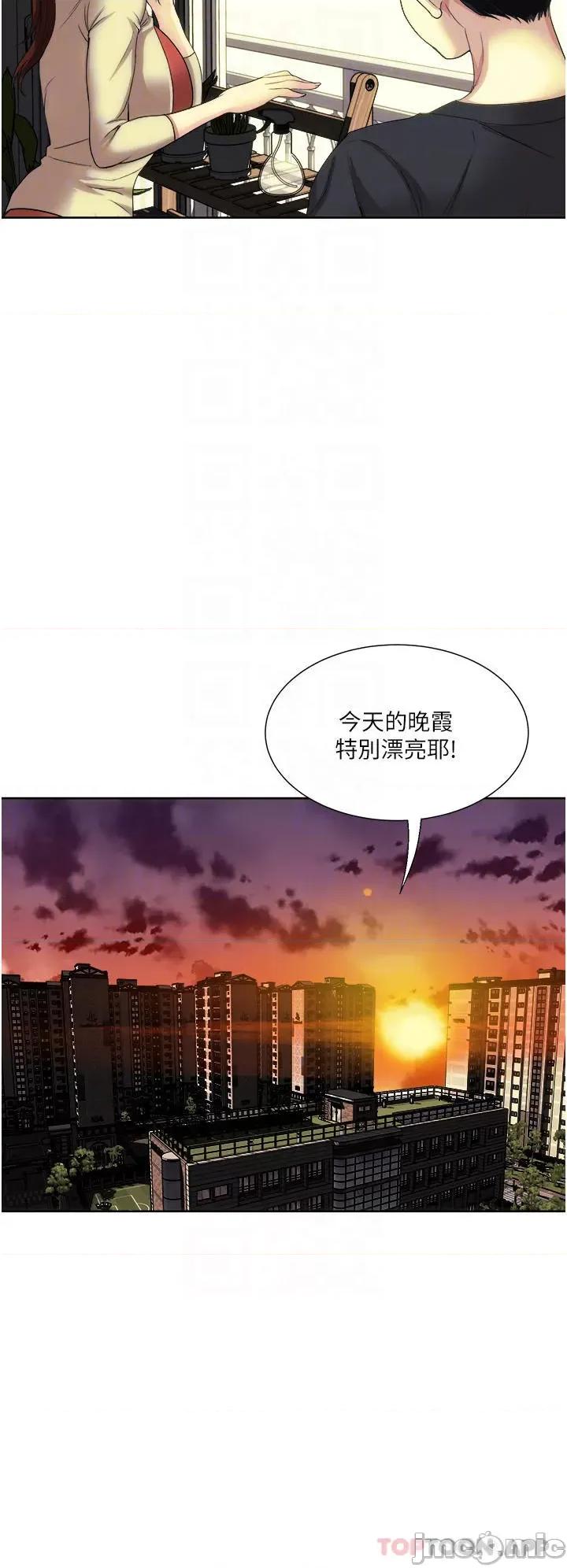 一次就好 一次就好 第27话 - 因吃醋而爆发的性慾 第8页