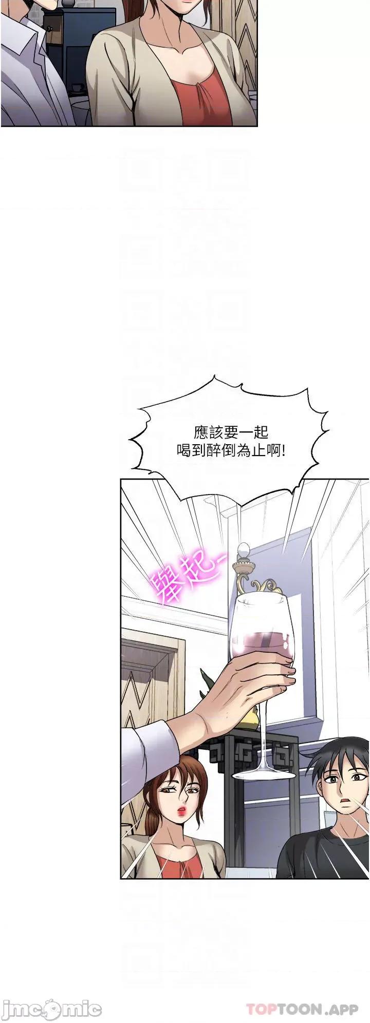 一次就好 一次就好 第27话 - 因吃醋而爆发的性慾 第18页