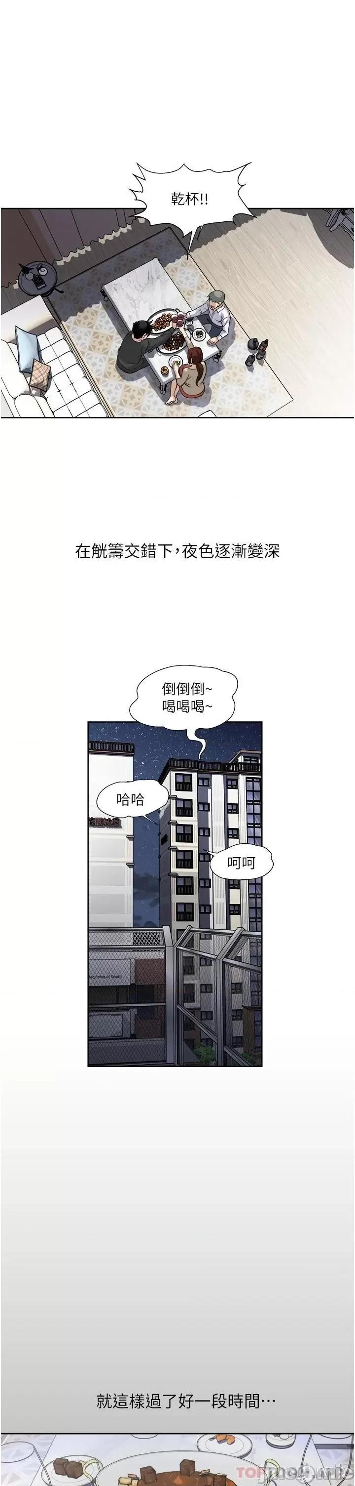 一次就好 一次就好 第27话 - 因吃醋而爆发的性慾 第19页