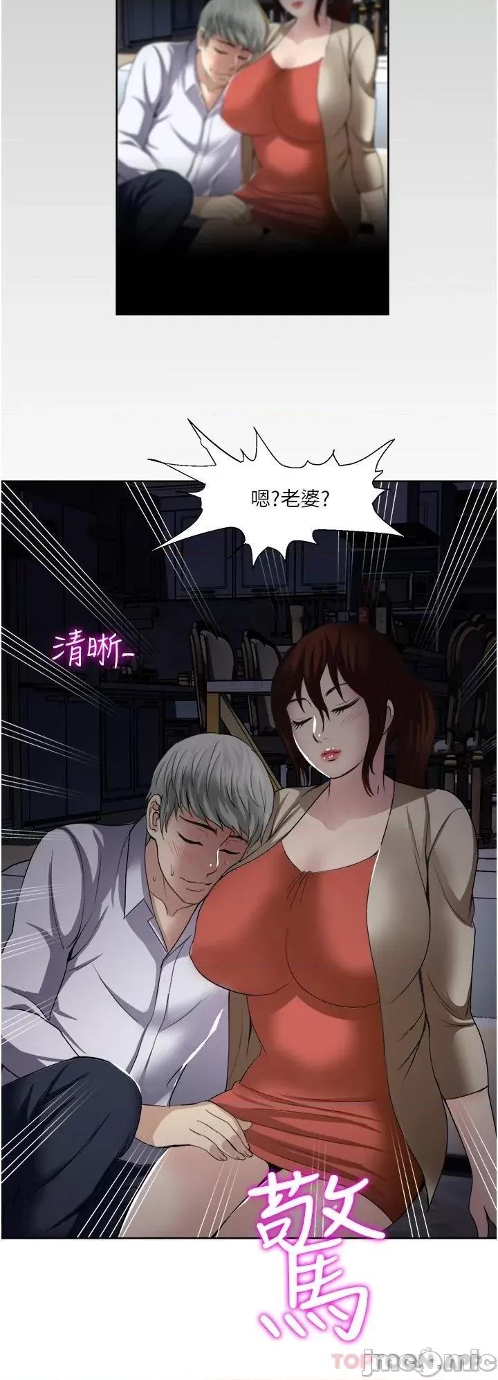 一次就好 一次就好 第27话 - 因吃醋而爆发的性慾 第22页