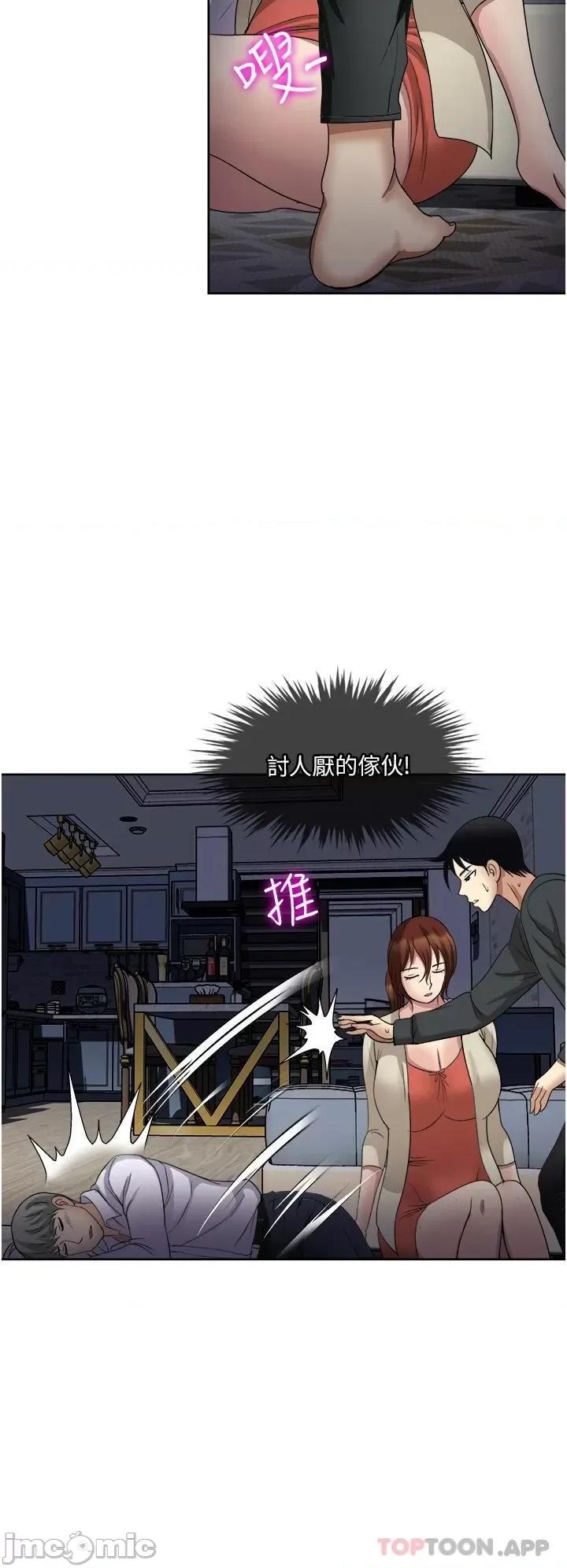 一次就好 一次就好 第27话 - 因吃醋而爆发的性慾 第30页