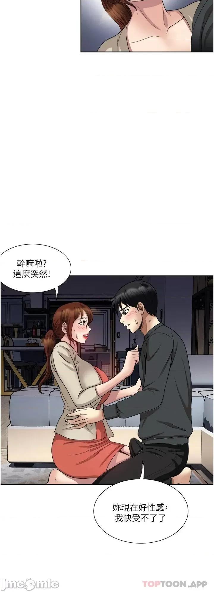 一次就好 一次就好 第27话 - 因吃醋而爆发的性慾 第32页