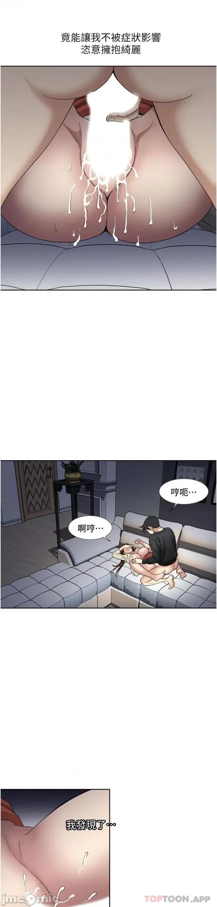 一次就好 一次就好 28 第13页