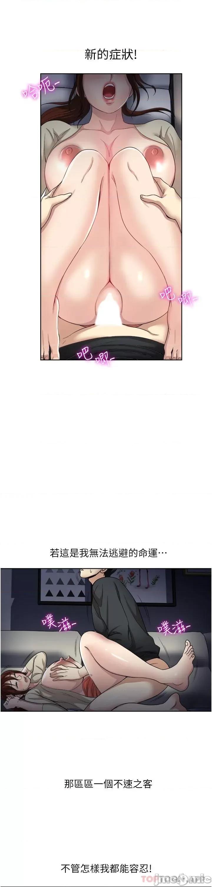 一次就好 一次就好 28 第15页