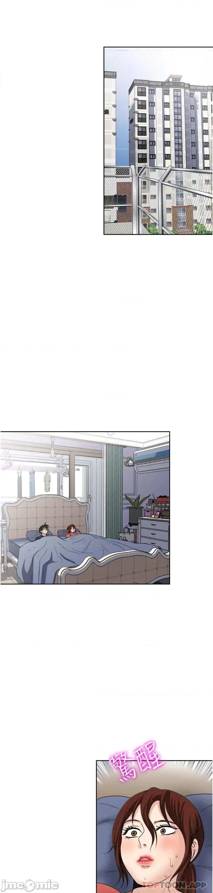 一次就好 一次就好 28 第17页