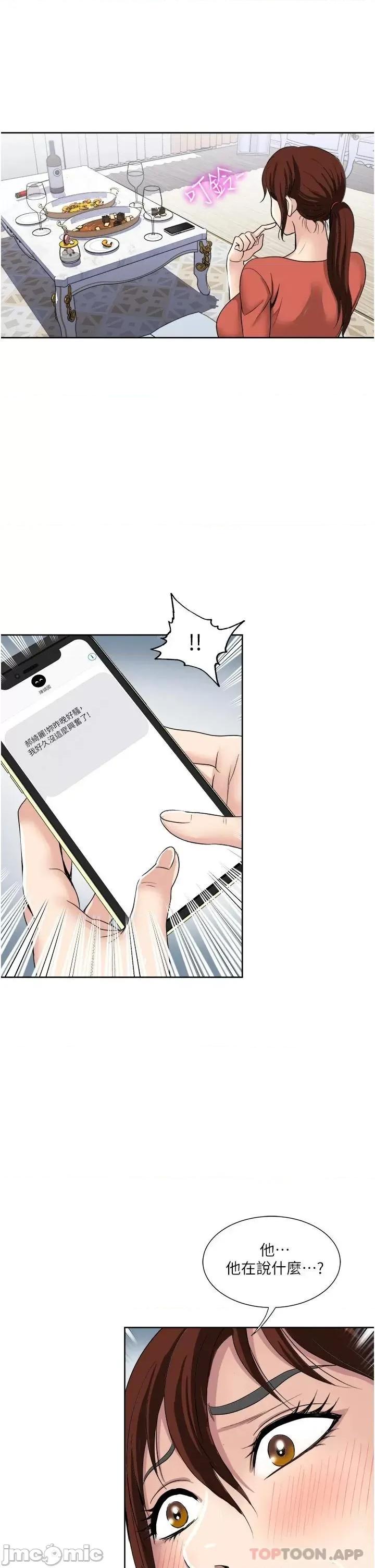 一次就好 一次就好 28 第21页