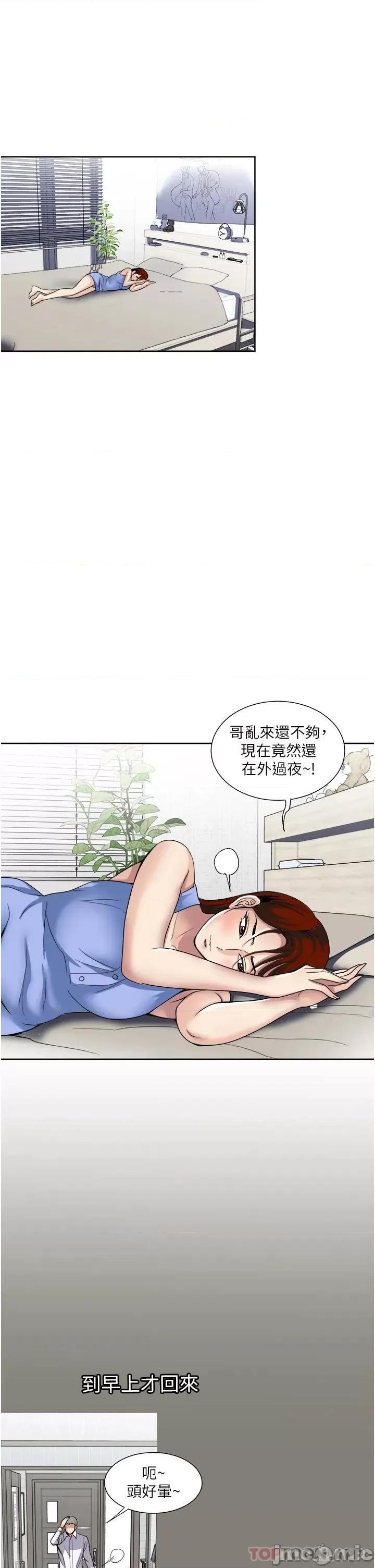 一次就好 一次就好 28 第23页