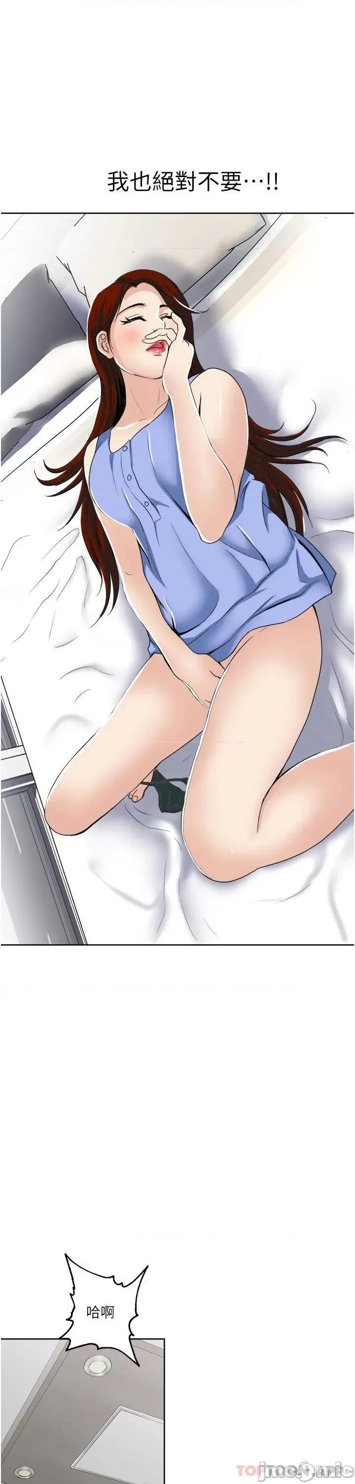 一次就好 一次就好 28 第31页