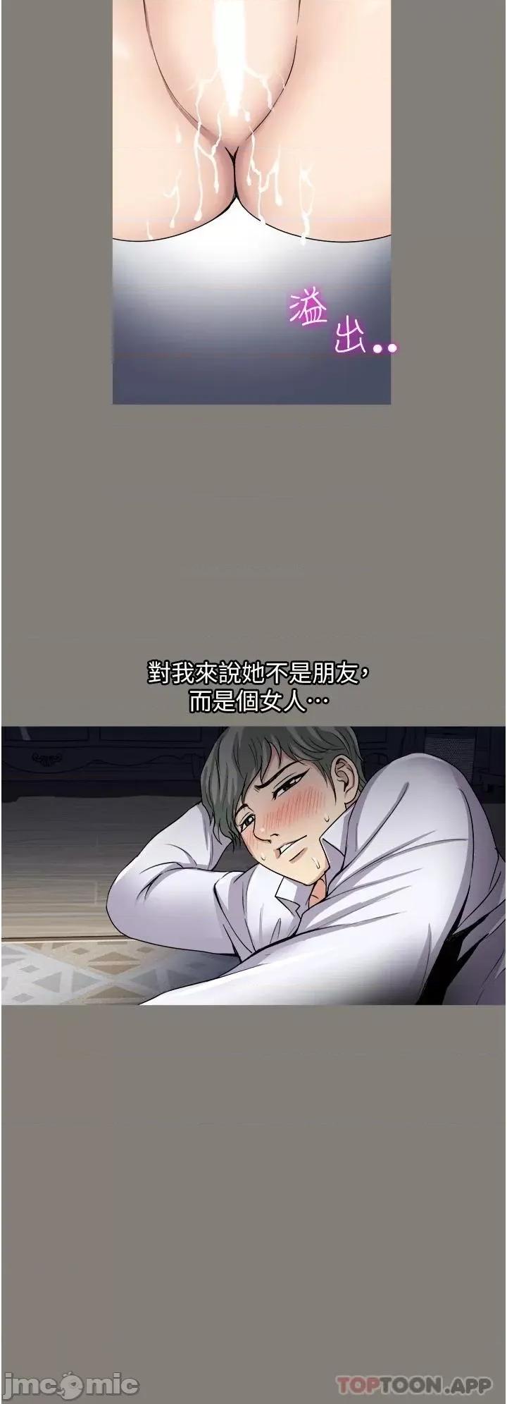 一次就好 一次就好 28 第36页