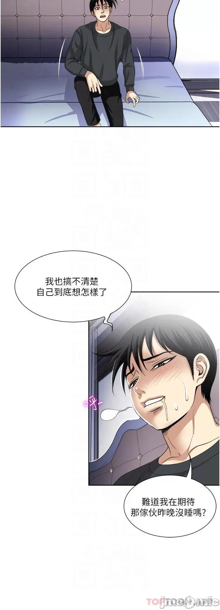 一次就好 一次就好 29 第10页