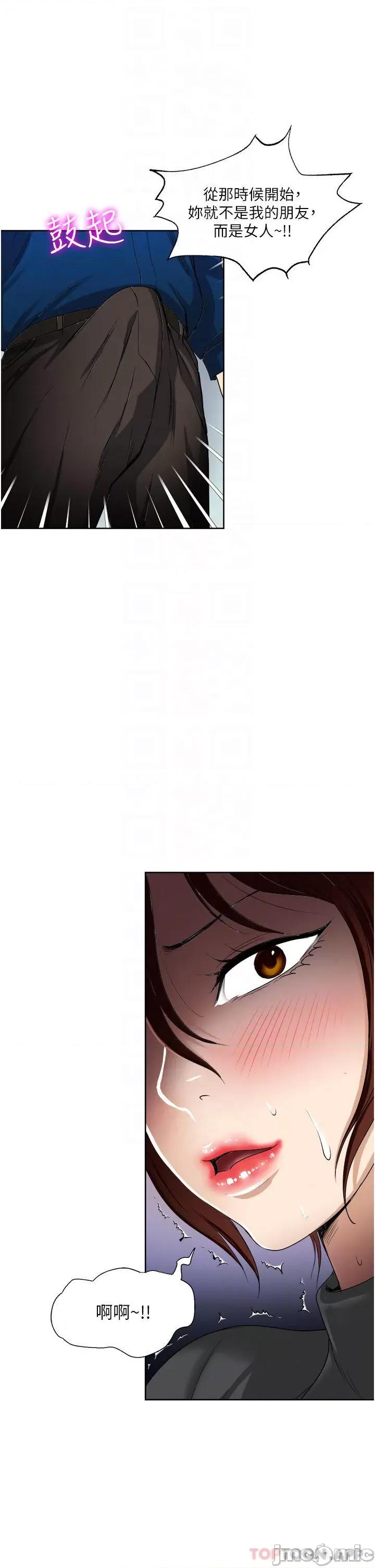 一次就好 一次就好 30 第3页