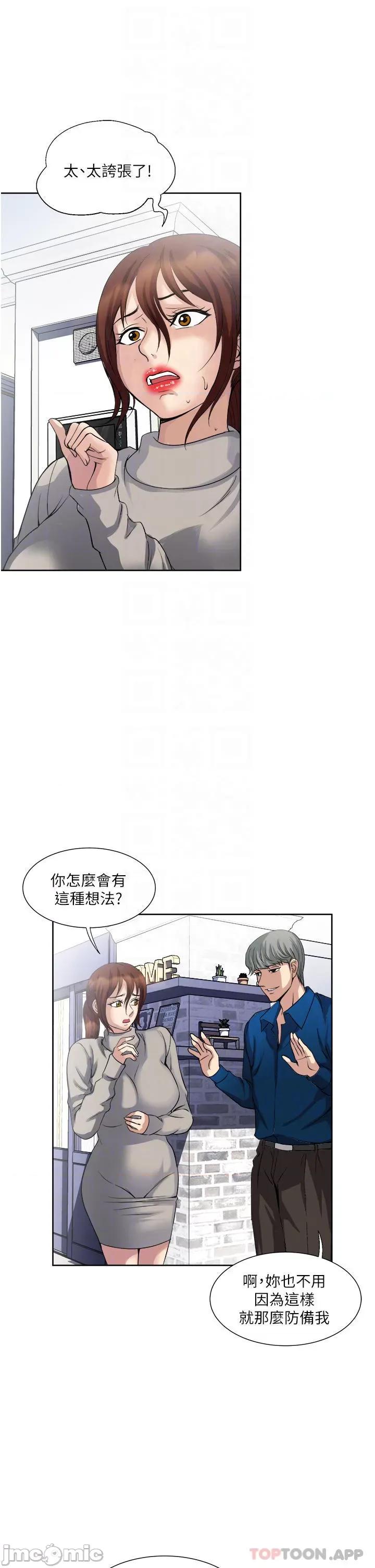 一次就好 一次就好 30 第5页