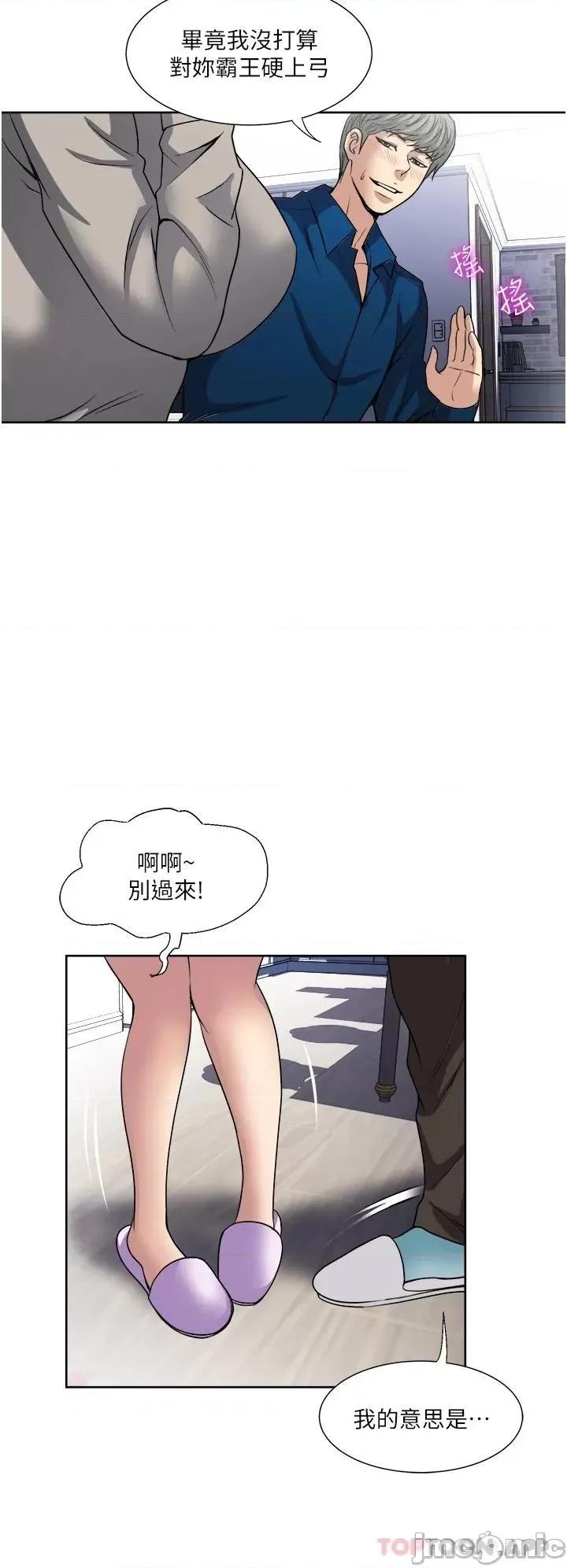 一次就好 一次就好 30 第6页