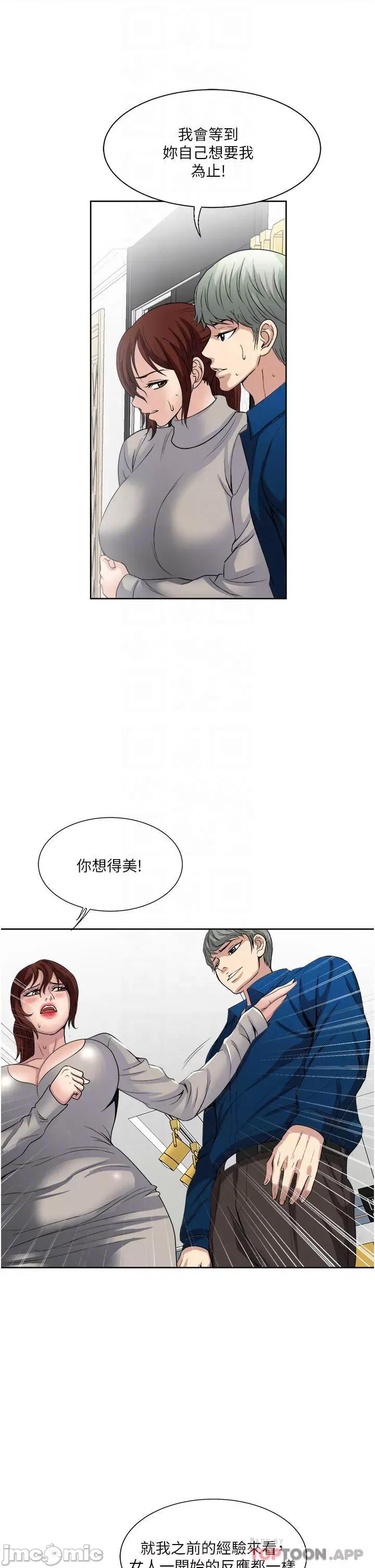 一次就好 一次就好 30 第7页