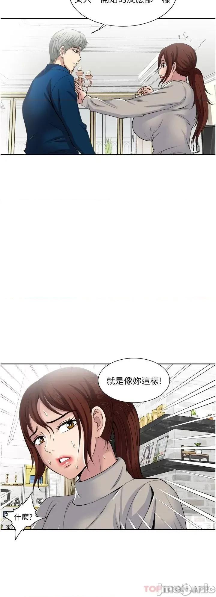 一次就好 一次就好 30 第8页