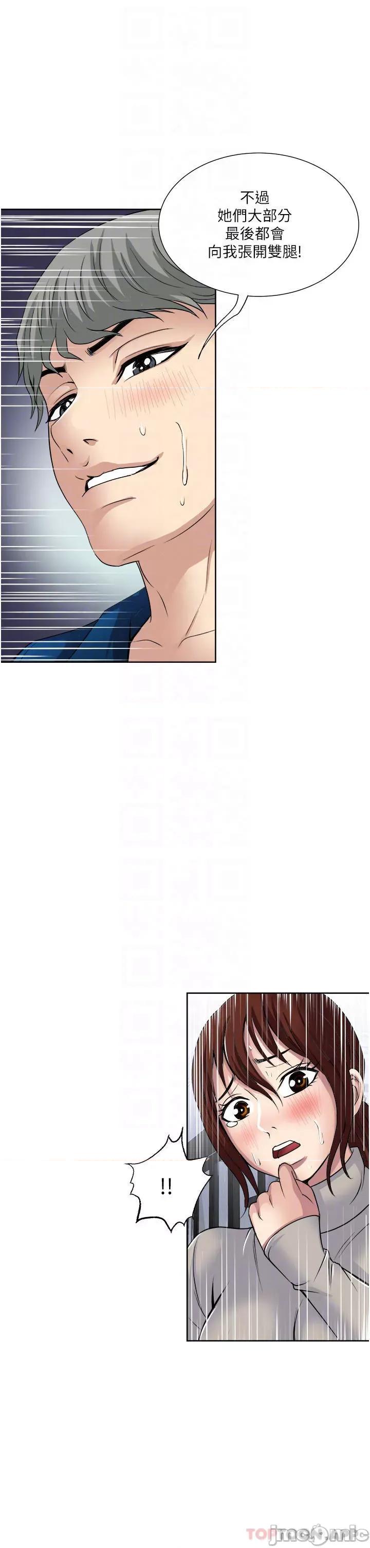 一次就好 一次就好 30 第9页
