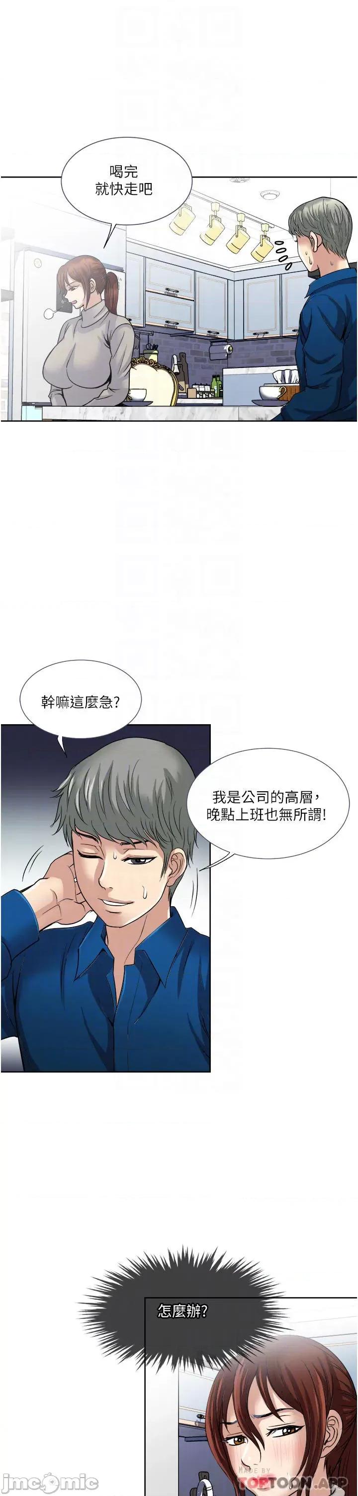 一次就好 一次就好 30 第13页