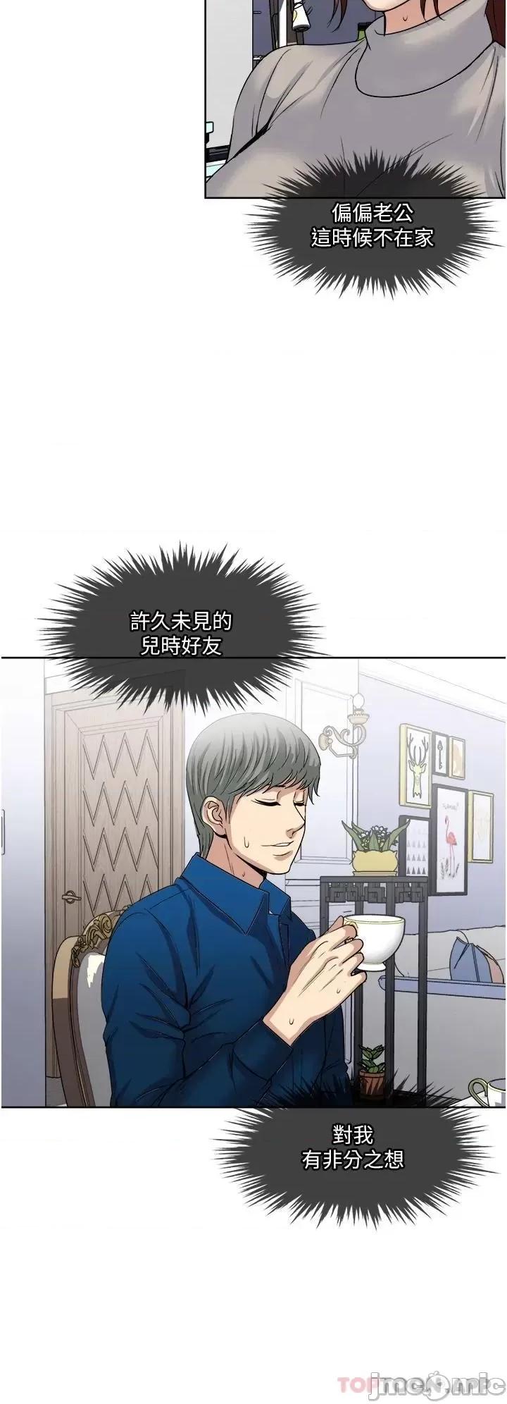 一次就好 一次就好 30 第14页