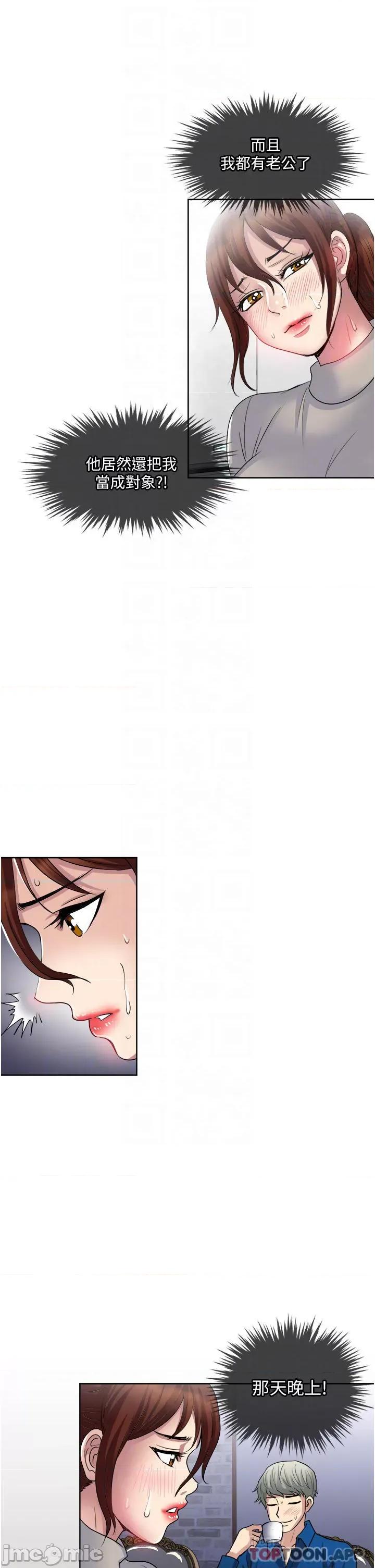 一次就好 一次就好 30 第15页