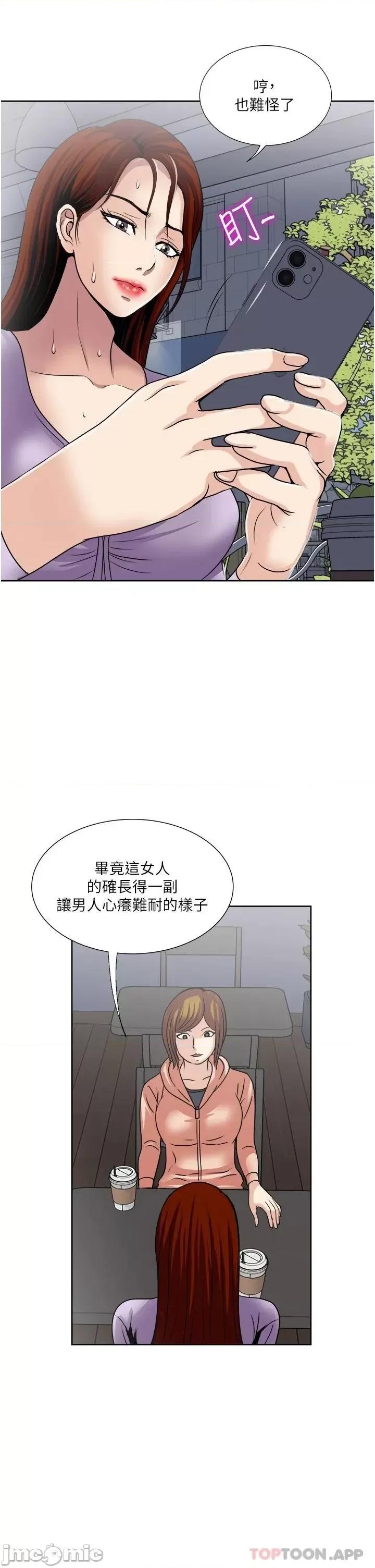 一次就好 一次就好 30 第21页
