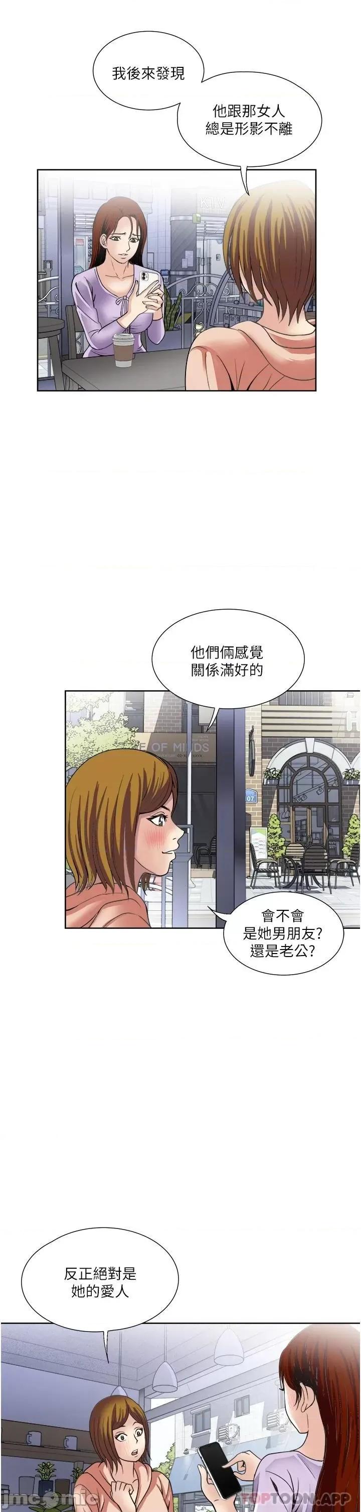 一次就好 一次就好 30 第23页