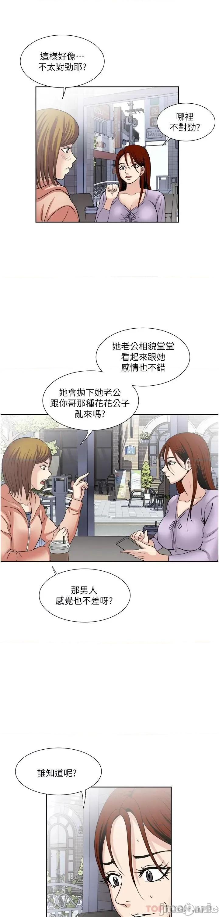 一次就好 一次就好 30 第25页