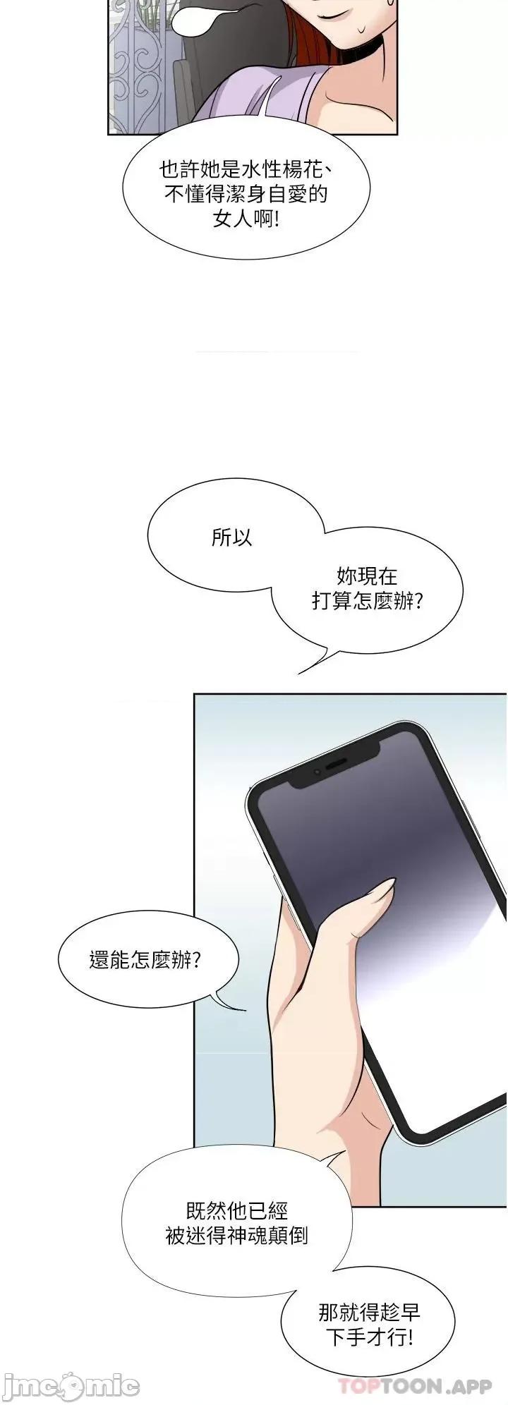 一次就好 一次就好 30 第26页