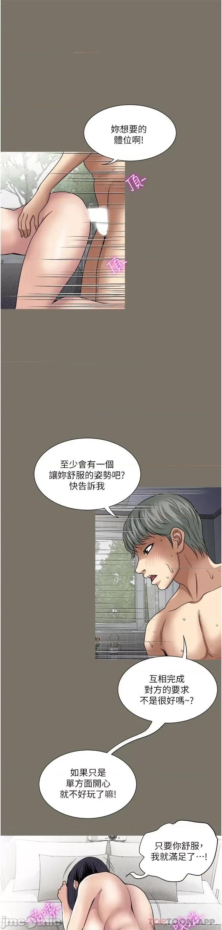 一次就好 一次就好 30 第29页