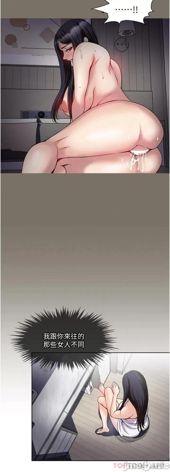 一次就好 一次就好 30 第34页
