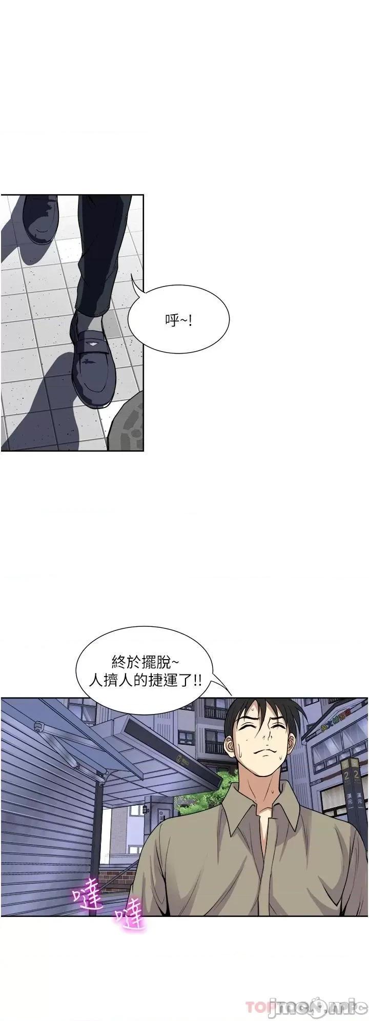 一次就好 一次就好 30 第36页