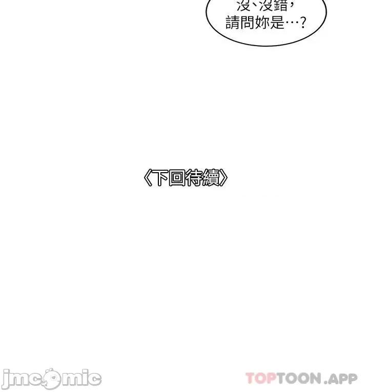 一次就好 一次就好 30 第38页