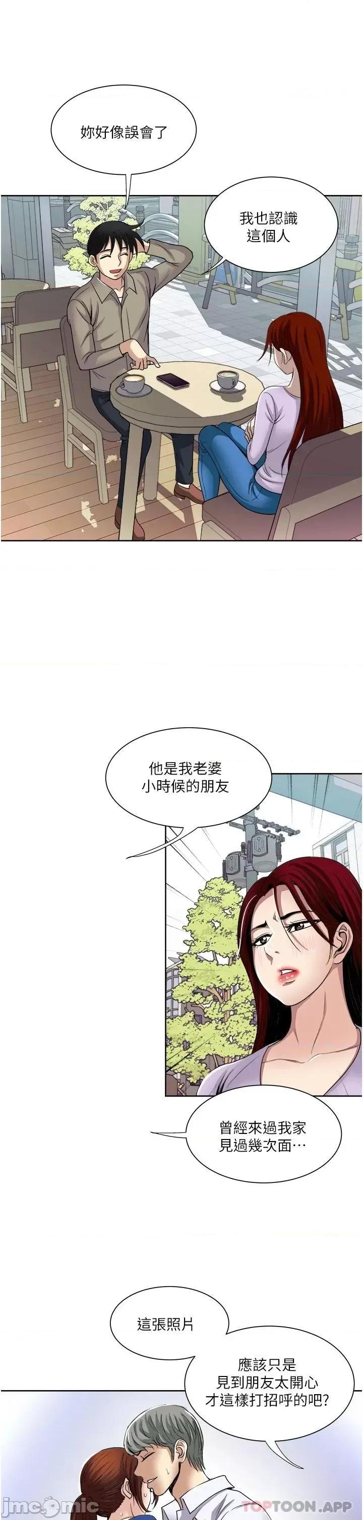一次就好 一次就好 31 第9页