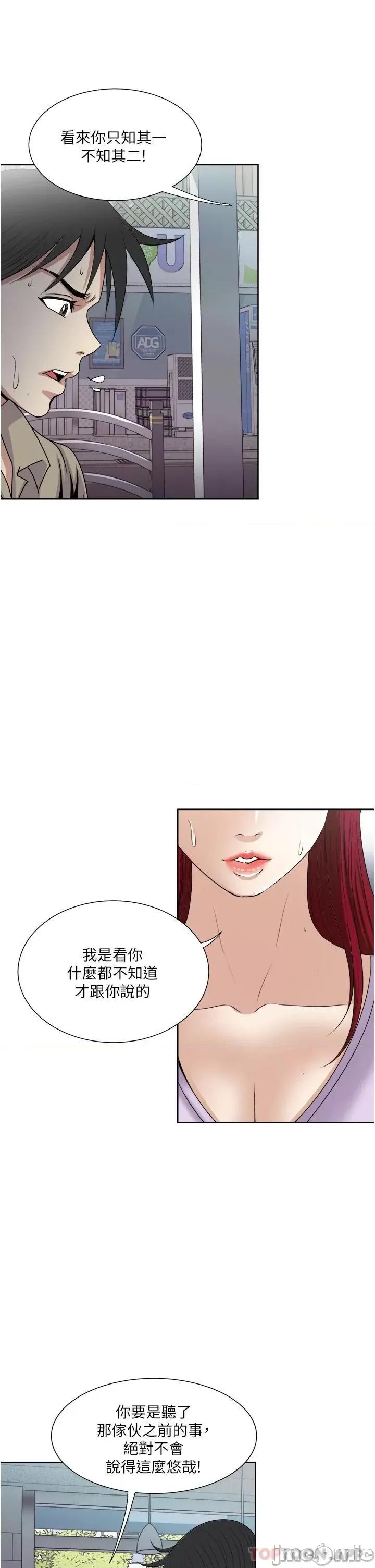 一次就好 一次就好 31 第11页
