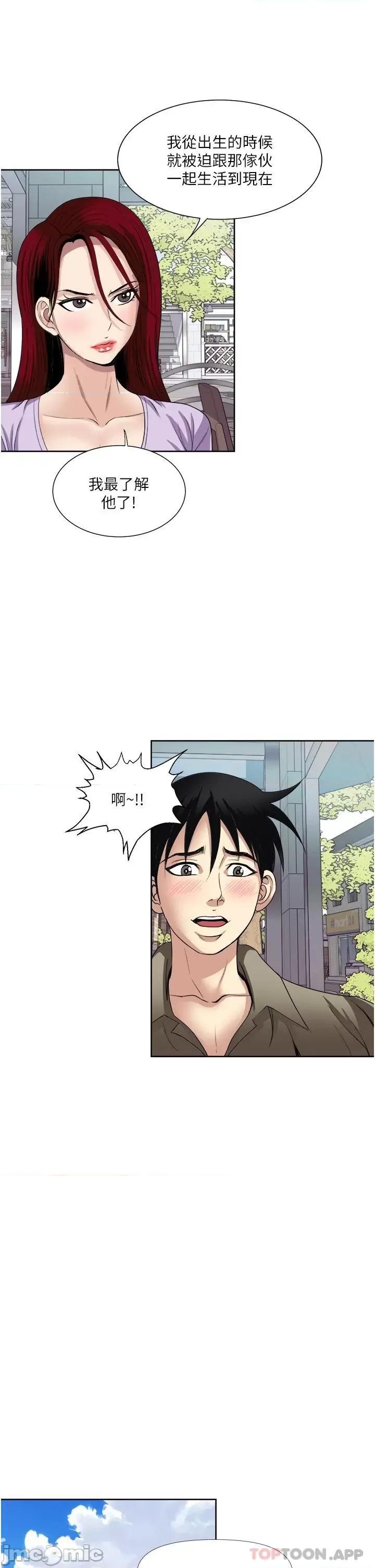一次就好 一次就好 31 第13页