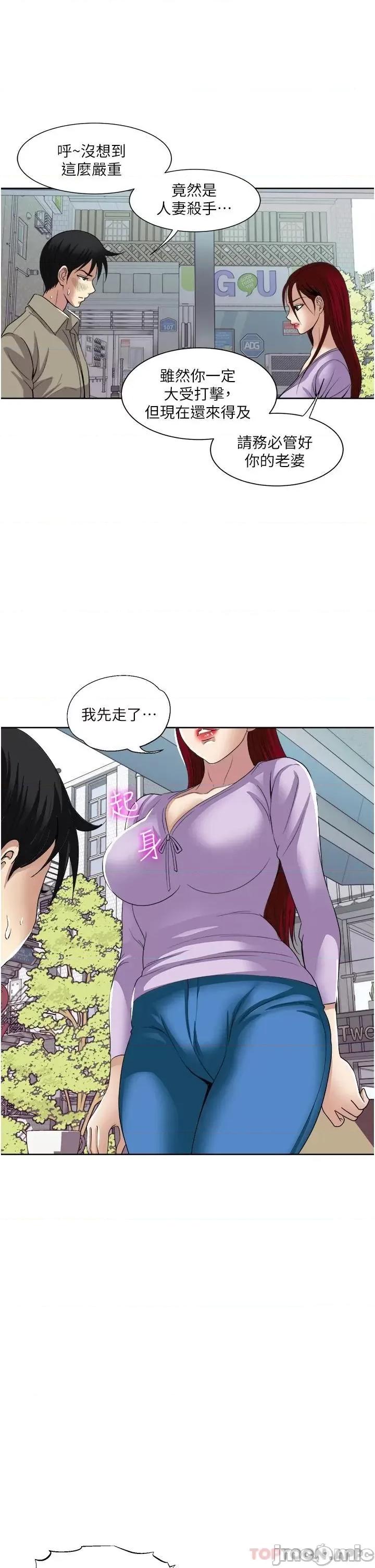 一次就好 一次就好 31 第15页