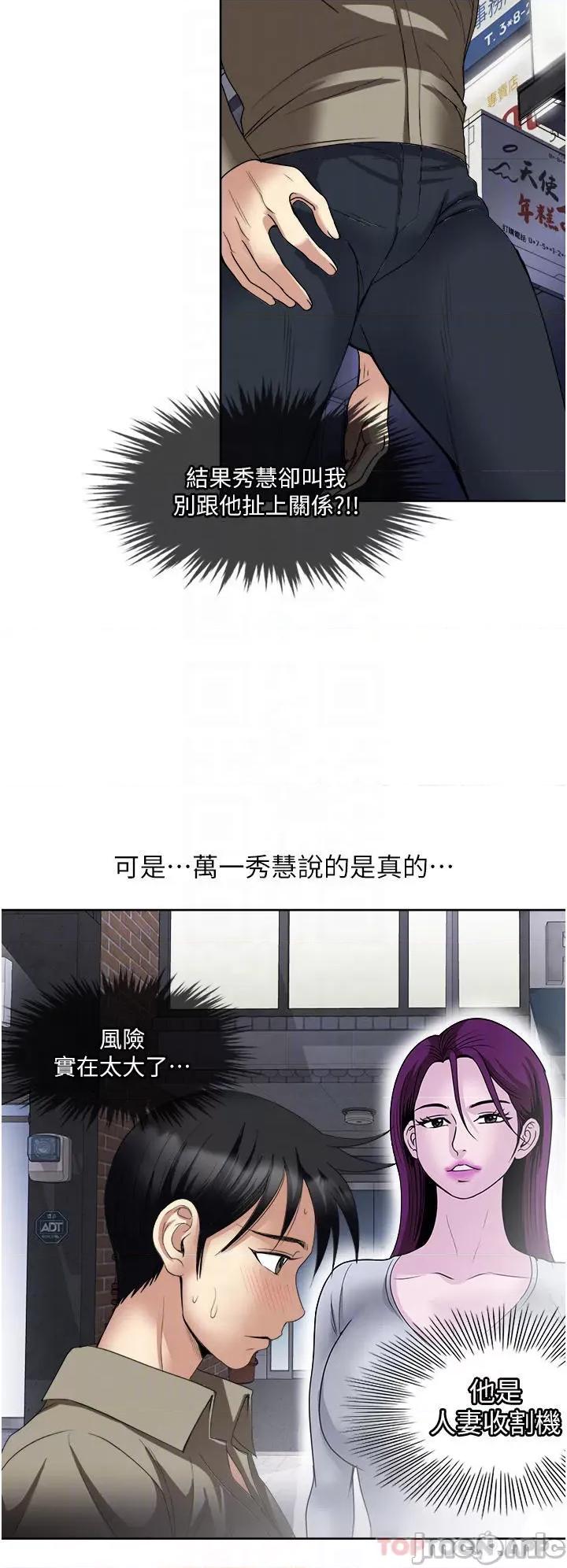 一次就好 一次就好 31 第18页