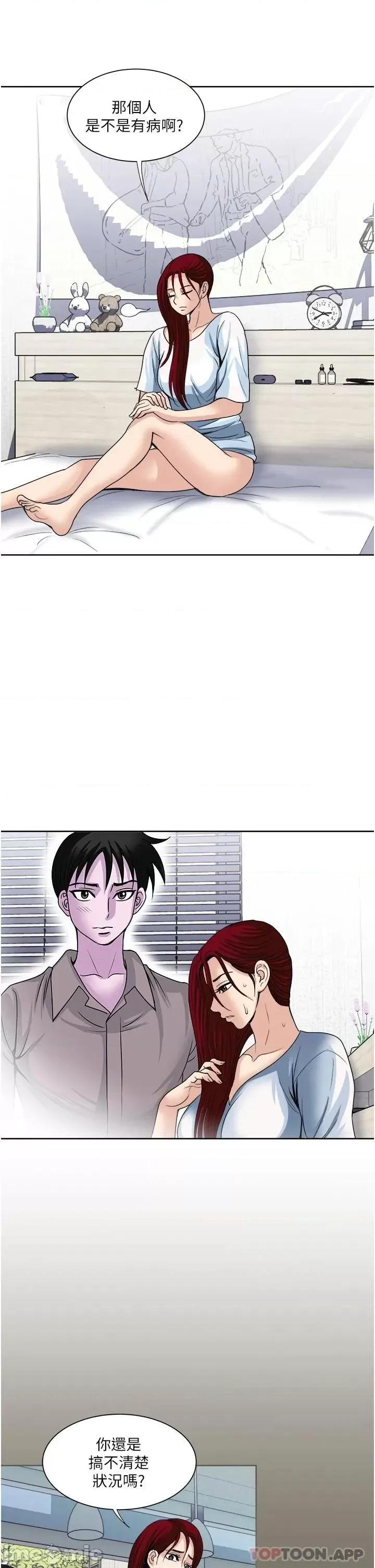 一次就好 一次就好 31 第21页