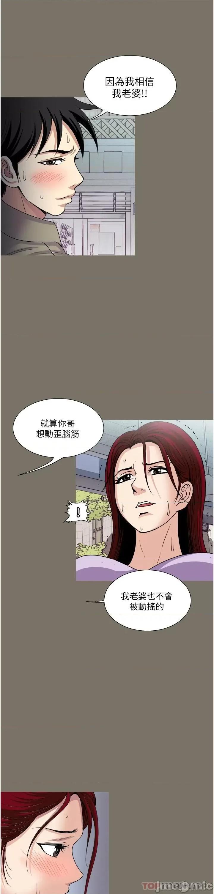 一次就好 一次就好 31 第23页