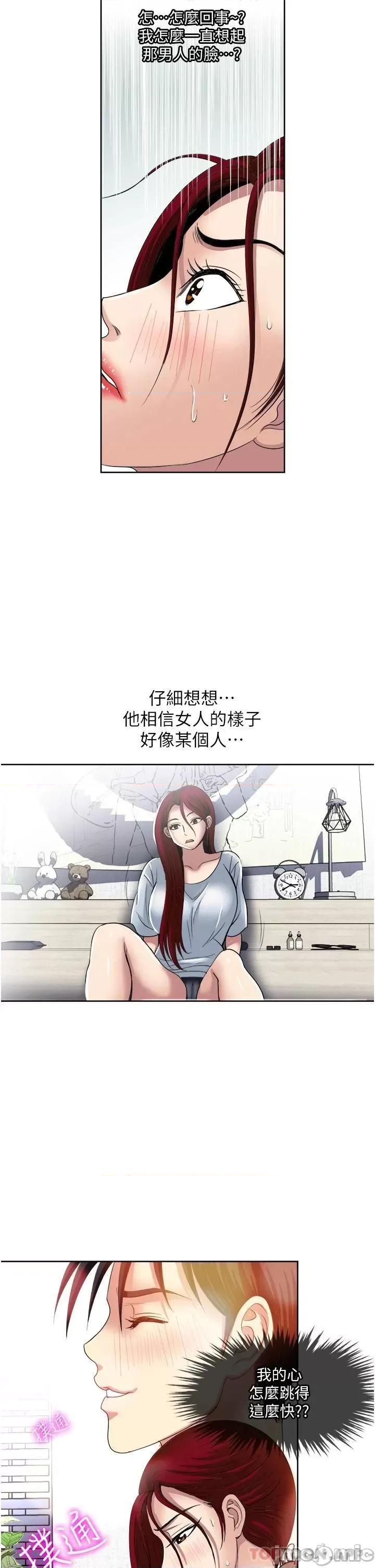 一次就好 一次就好 31 第27页